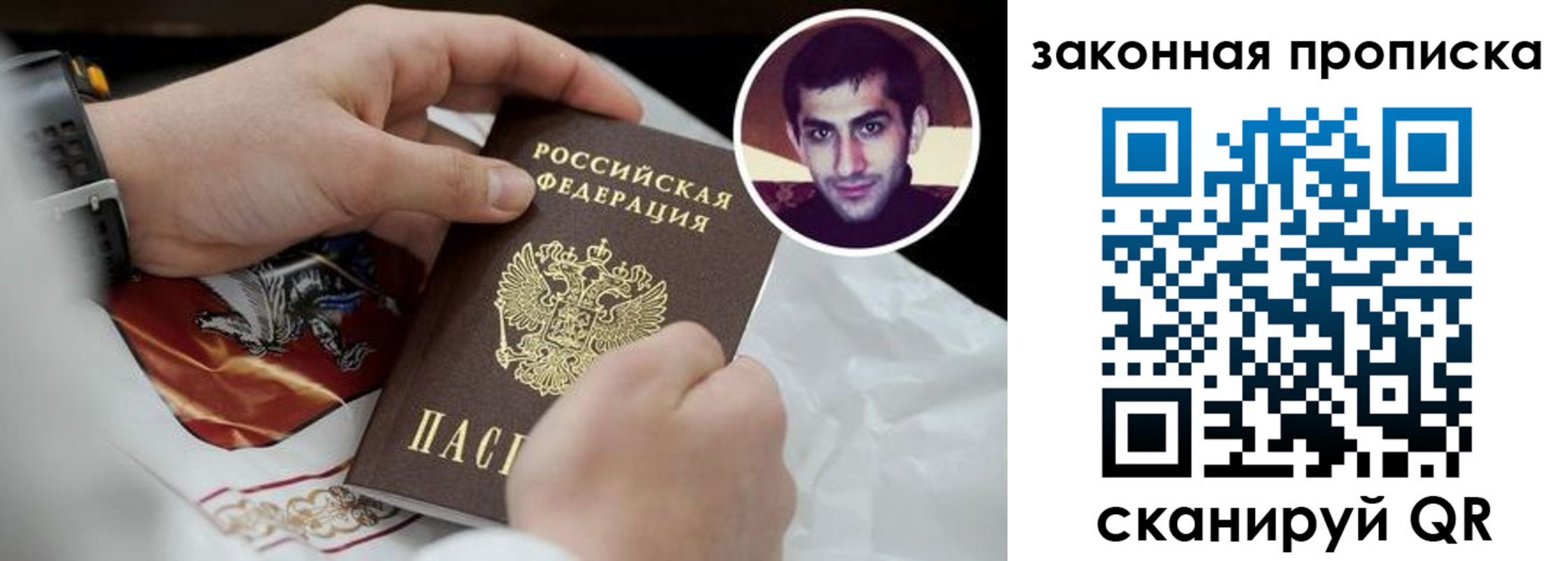 прописка ребенка в Томской области