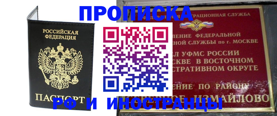прописка иностранных граждан в Томской области