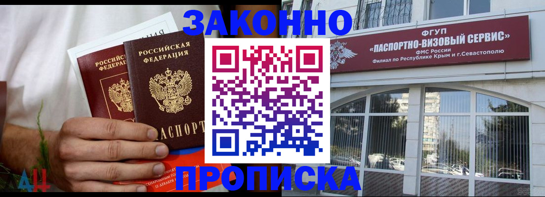 временная регистрация для всех в Томской области